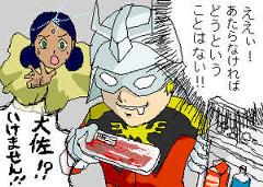 これがあたり のちに名前を もう食わんトロ クワトロ にした 18年04月03日のイラストのボケ ボケて Bokete