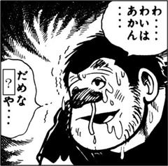 Man With A Mission 19年03月01日のイラストのボケ ボケて Bokete