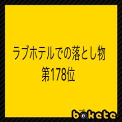 ドラゴンボール32巻 16年03月29日のその他のボケ ボケて Bokete