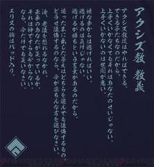 この教義をかっこいいと思った あなたはアクシズ教 19年04月04日のイラストのボケ ボケて Bokete