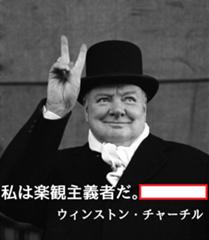イエーイ ピース ピース W チャーチル 1874 1965 へのボケ 2552 ボケて Bokete