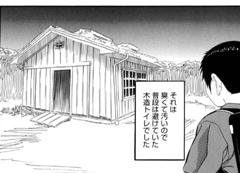 そんなわけで帰り道にある木造のトイレにやって来たのだ 建物へのボケ 93260575 ボケて Bokete