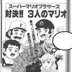 マリオ ルイージ あいつ誰 2016年09月22日のイラストのボケ 44916782 ボケて Bokete