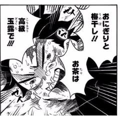 おにぎりを踏みつけられたゾロが図々しい世界線 チンミへのボケ ボケて Bokete