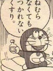 ホンワカパッパ ホンワカパッパ 僕ドラえもん 13年10月26日の人物のボケ ボケて Bokete