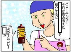 最高にかっこいい必殺技 毒 18年02月06日のイラストのボケ ボケて Bokete