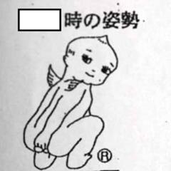 ポキール星人 えっ！へのボケ[861598] ボケて（bokete）