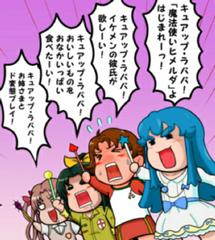 キュアップラパパ もう一度だけチョッピに会いたいラピ 16年05月02日のイラストのボケ 4157 ボケて Bokete