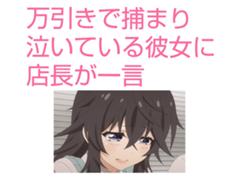 泣いてるの 慰めると思ったか 年06月日のイラストのボケ ボケて Bokete