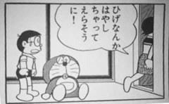 とにかく やくみつるが嫌い 19年05月15日の人物のボケ ボケて Bokete