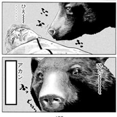 飯塚昭三 風評被害