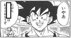 頭がパイナップルの不死鳥マルコみたいなやつ 17年12月12日の人物のボケ ボケて Bokete