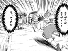 駅伝のタスキの掛け方が複雑 17年11月07日のイラストのボケ ボケて Bokete