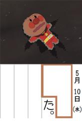 一瞬四肢切断されたのかと思っ 17年05月10日のイラストのボケ ボケて Bokete