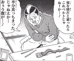 革靴食べてたつもりだった 肘へのボケ ボケて Bokete