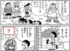 のび太 正しい事をしたければ偉くなれ 2018年05月26日のイラストのボケ 62571843 ボケて Bokete