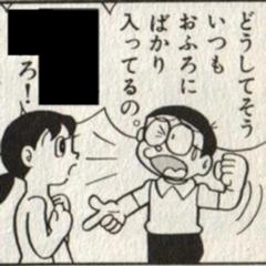 水の無駄遣いの原因 そして大量の汚染水が流れ出ている原因は君だ 17年06月02日のイラストのボケ ボケて Bokete