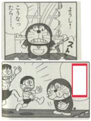 U ドラえもん ネズミとばくだん へのボケ ボケて Bokete