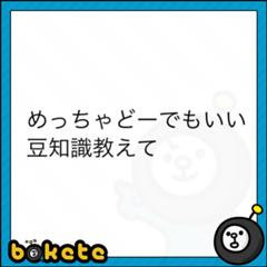 葉加瀬太郎は本名だったが 婿入りしたため 今の本名は高田太郎である 17年11月18日のその他のボケ ボケて Bokete