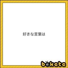 強いポケモン 弱いポケモン そんなの人の勝手 本当に強いトレーナーなら 好きなポケモンで勝てるように 頑張るべき 15年12月13日の人物のボケ ボケて Bokete