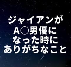 おっ この女いいな なんだ いつかえさなかった 永久にかりておくだけだぞ 宇宙へのボケ ボケて Bokete