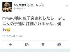 美輪明宏 黙れ小僧 形状へのボケ ボケて Bokete
