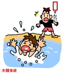 慣れてなさそうですが 寒中着衣水泳で 16年03月02日のイラストのボケ ボケて Bokete 慣れてなさそうですが 寒中着衣水泳で 16年03月02日のイラストのボケ ボケて Bokete