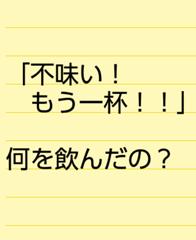 サンガリアのジュース 21年01月28日のその他のボケ ボケて Bokete
