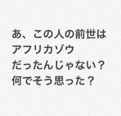 笑い飯の かわいそうな象 のネタで泣く 年02月19日のその他のボケ ボケて Bokete