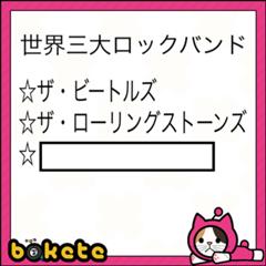 宮川左近ショー 15年04月04日の人物のボケ ボケて Bokete