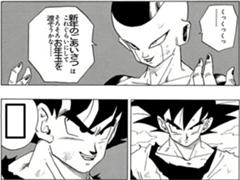 オラ わくわくすっぞ 新春特別企画 ラスト へのボケ ボケて Bokete