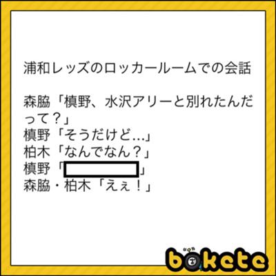 音楽性の違いで。 2015年06月21日のその他のボケ[33012932] ボケて（bokete）