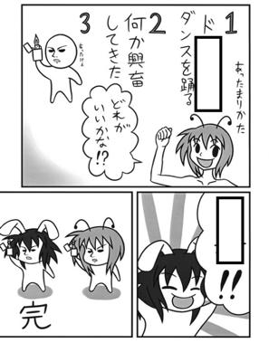 しまった ふにだ 15年03月07日夜ごろに刺身蒟蒻さんが投稿したお題 ボケて Bokete