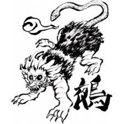 ぬえーん Koppeさんが この漢字は ぬえ と読みます に星を3個つけました ボケて Bokete