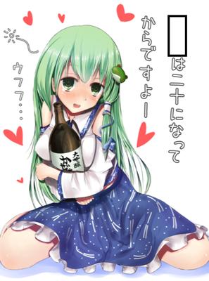 こいドキの早苗は二十歳以上か 蓬莱ニートさんが 人を亡き者にすることに快感を覚えるようになったの に星を3個つけました ボケて Bokete