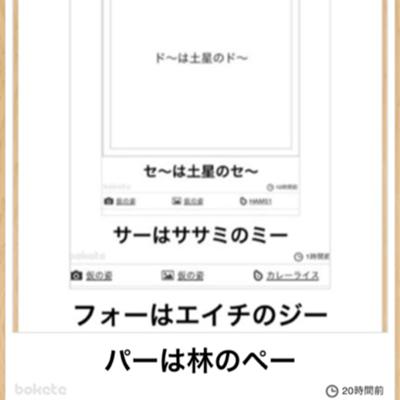 シェーはシェシェシェのシェー 写真で一言ボケて(bokete) ボケて