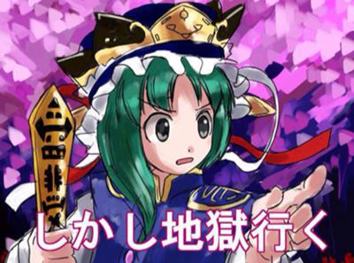 ま まぁ四季様いるし ぱるぱるぱるぱるぱるぱるぱるぱるぱるぱるぱるぱるぱるぱるぱる 人形巫女さんが はは 霊夢さんと一緒ならじごくなんて え 俺だけ天国行き 汗 チラッ に星を2個つけました ボケて Bokete