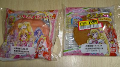 プリキュアパン 13年10月14日深夜ごろにスバル リョーコさんが投稿したお題 ボケて Bokete
