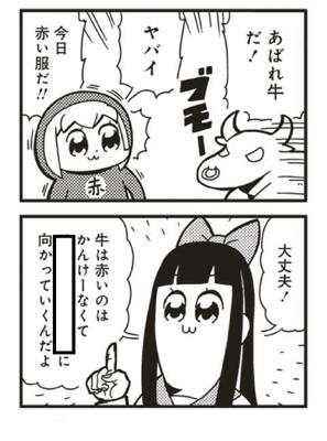 山本アットホーム カバーおさんが 赤という字 に星を3個つけました ボケて Bokete 山本アットホーム カバーおさんが 赤という字 に星を3個つけました ボケて Bokete