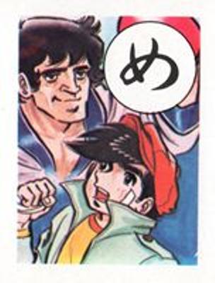 メンソレータム！ 2014年12月13日のイラストのボケ[27025390] ボケて（bokete）