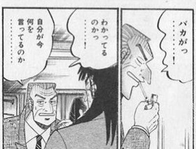 利根川 14年01月26日夕方ごろに店長の一条ですさんが投稿したお題 ボケて Bokete