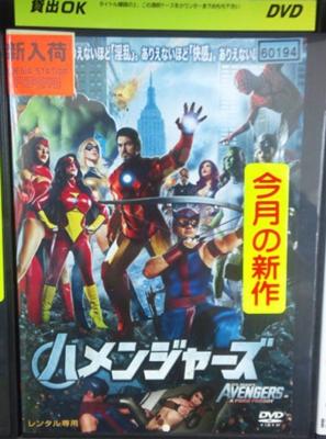 ついでに、アーン イヤーン マンも借りるか〜 2014年08月31日のその他のボケ[23863630] ボケて（bokete）