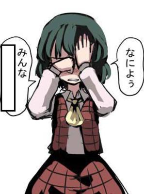 ｕｓｃ風見幽香の面白ネタ 写真 画像 の人気まとめ タグ ボケて Bokete