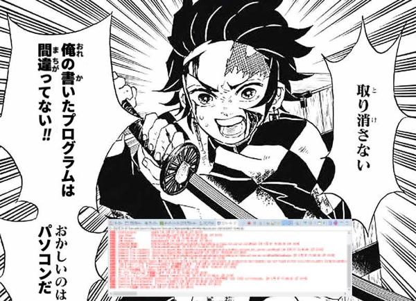 プログラマーのお題一覧 ボケて Bokete