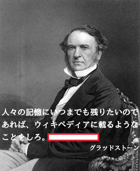 グラッドストーン 1809 18 19年06月27日夜ごろに毎日名言さんが投稿したお題 ボケて Bokete