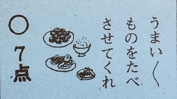 点取り占いのお題一覧 ボケて Bokete