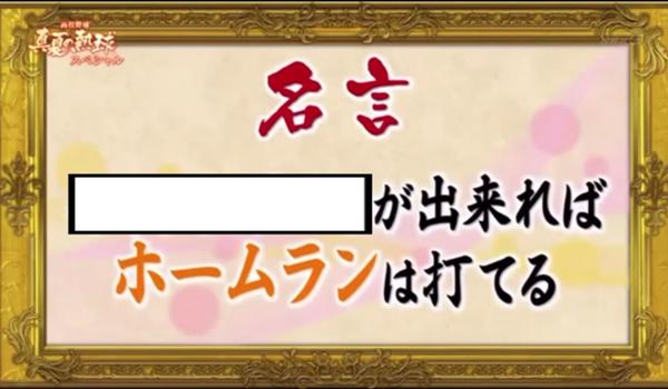 桑田真澄のお題一覧 ボケて Bokete
