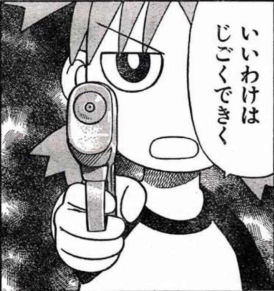 よつばと の面白ネタ 写真 画像 の人気まとめ タグ ボケて Bokete ページ4