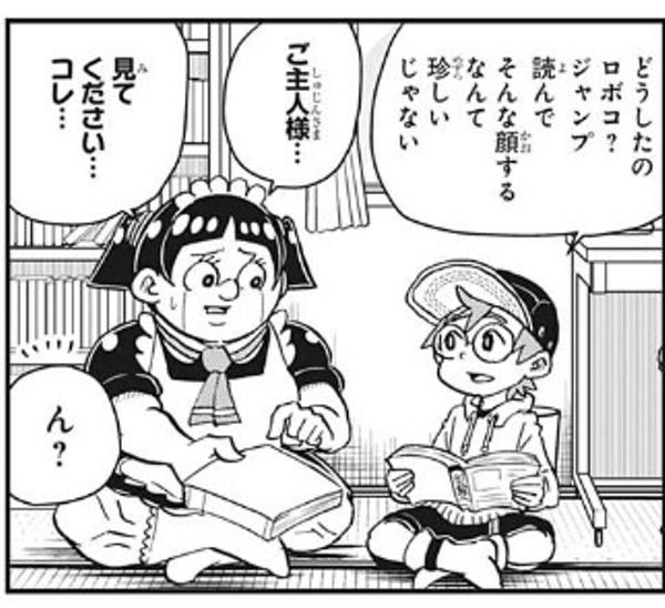 バクマン の面白ネタ 写真 画像 の人気まとめ タグ ボケて Bokete バクマン の面白ネタ 写真 画像 の人気まとめ タグ ボケて Bokete