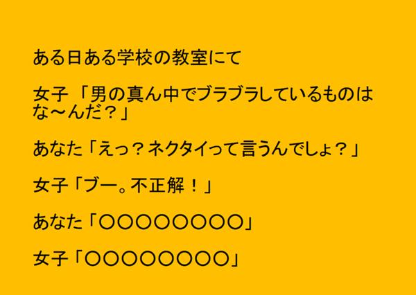 なぞなぞのお題一覧 ボケて Bokete
